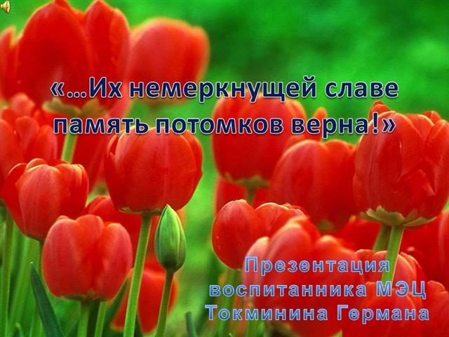 презентация