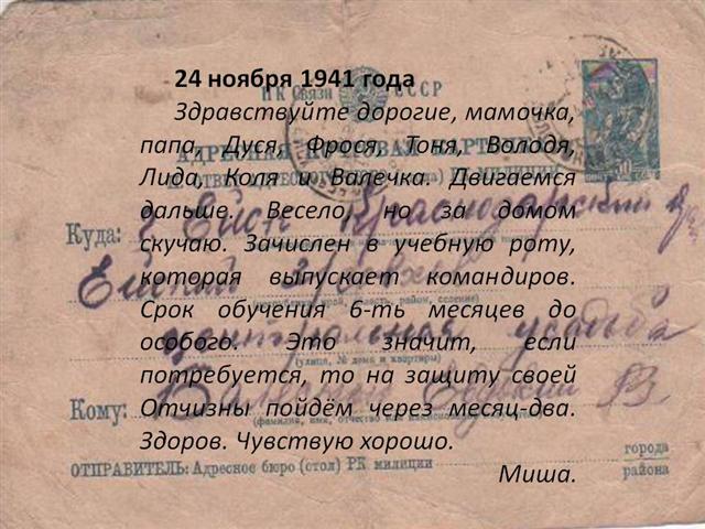презентация