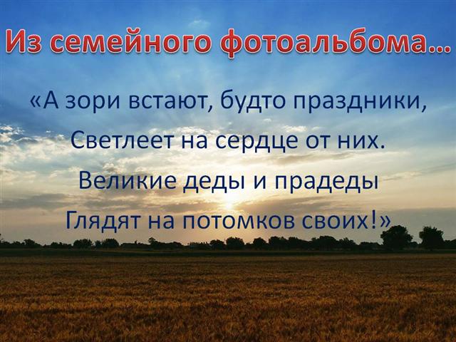 презентация