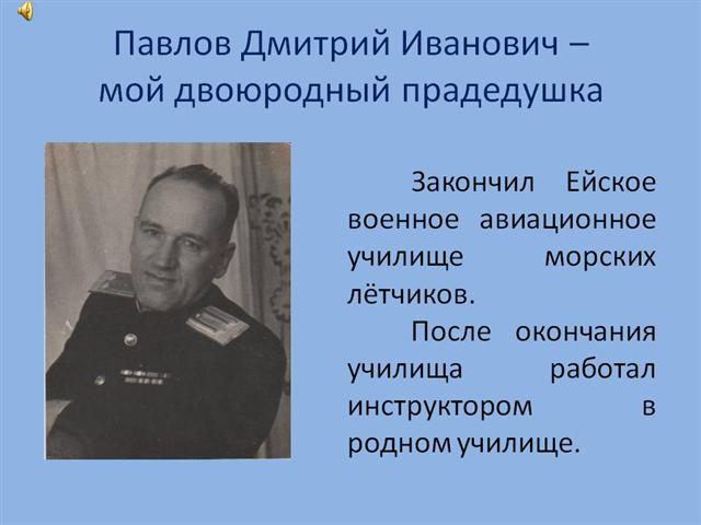 презентация