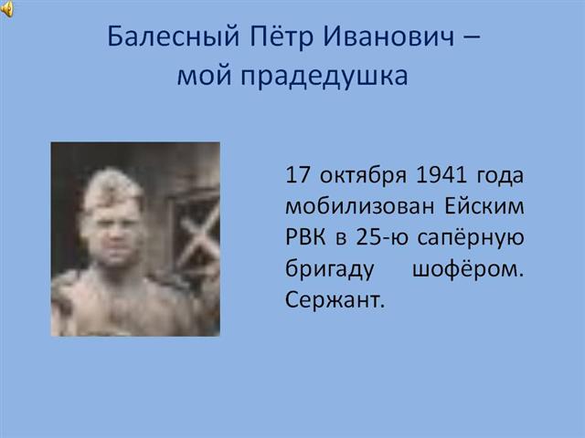 презентация