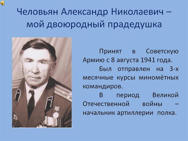 презентация