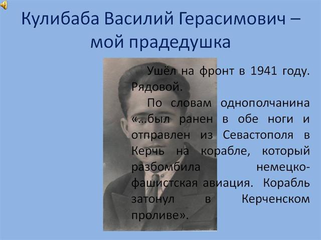 презентация