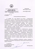 Награды и благодарности