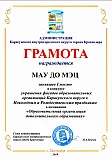 Награды и благодарности