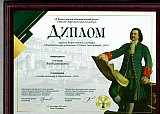 Награды и благодарности