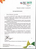 Награды и благодарности