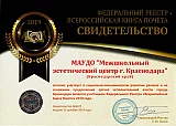 Награды и благодарности