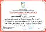 Награды и благодарности