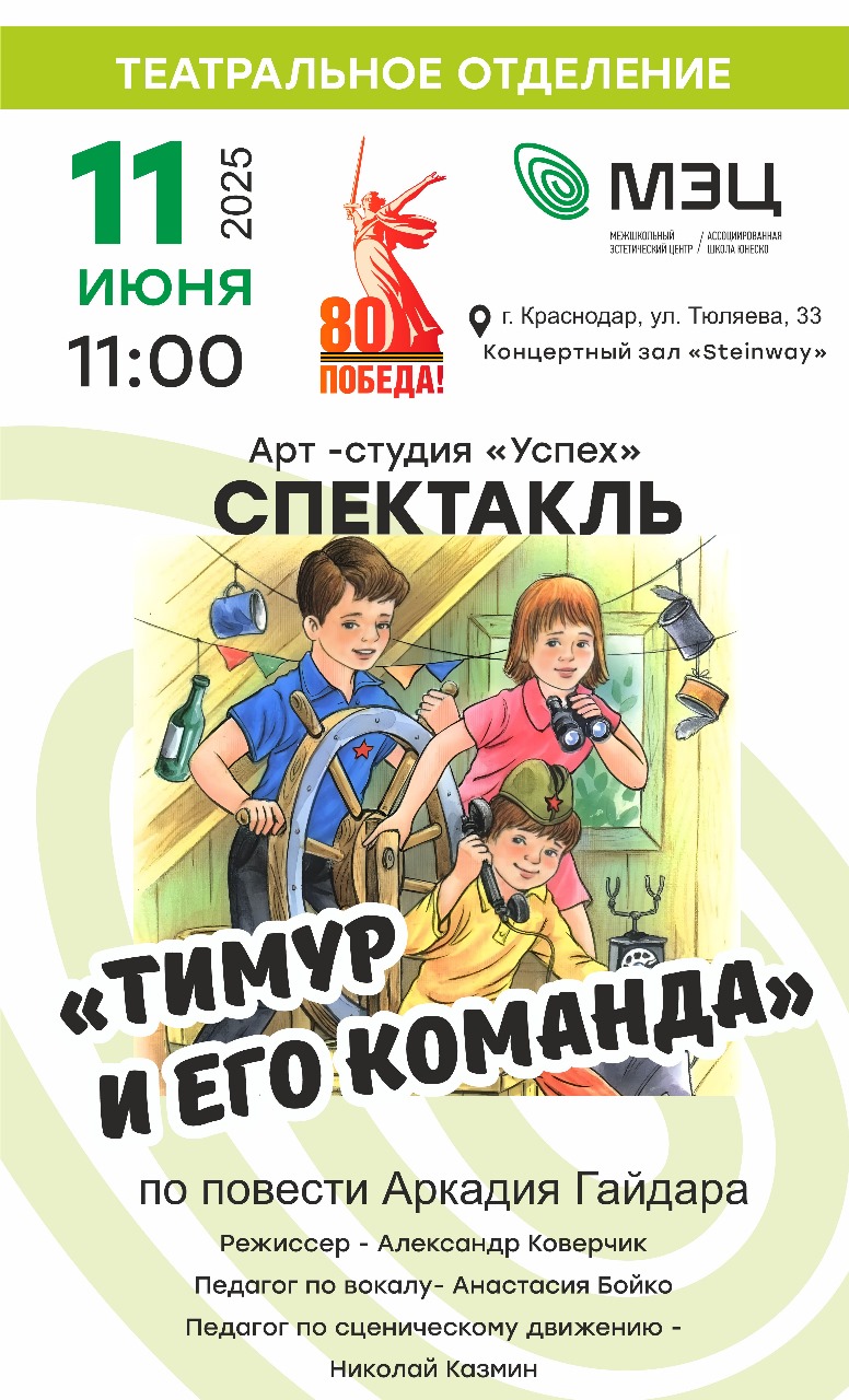 Спектакль 