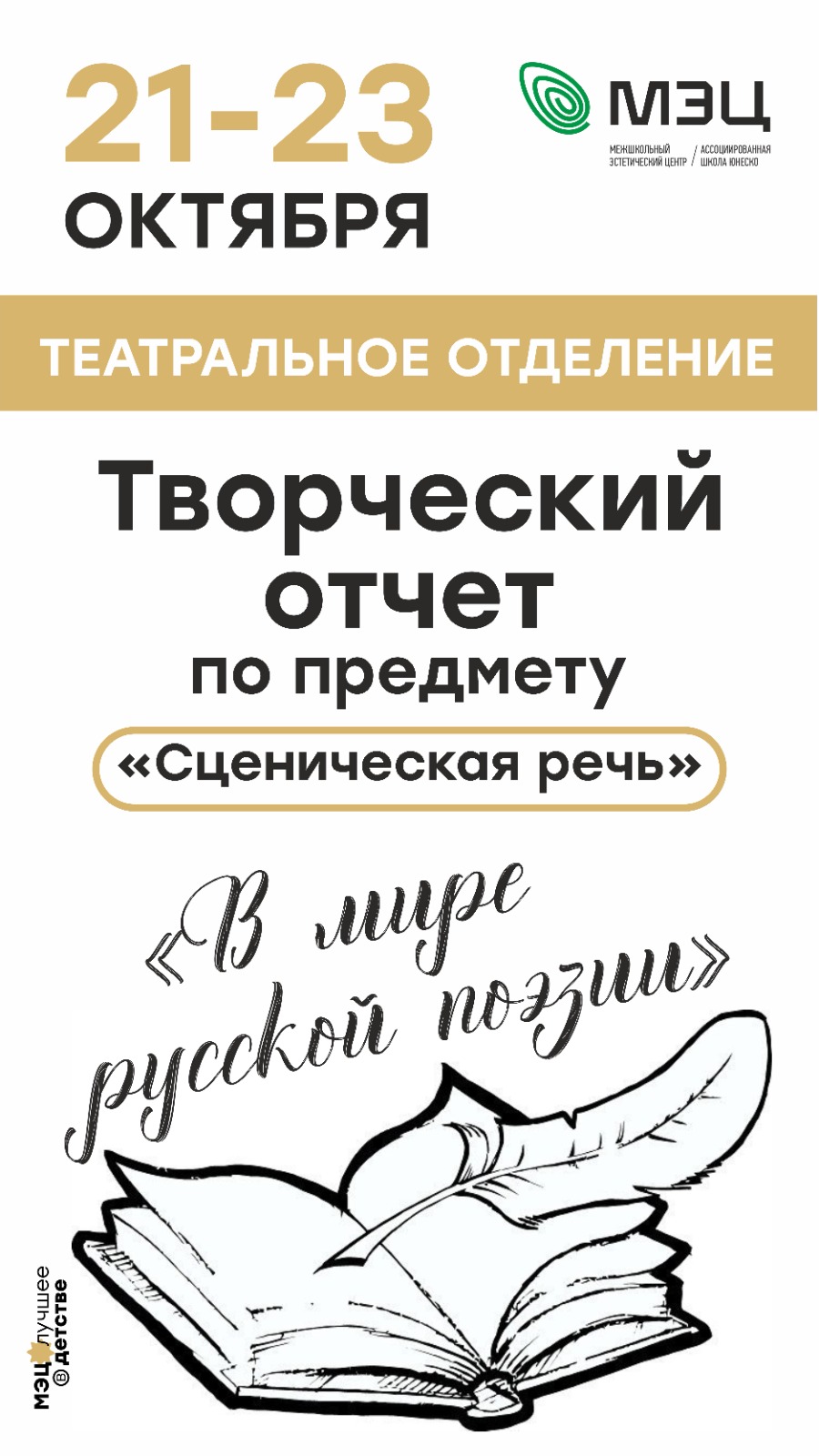 Творческий отчет по предмету 