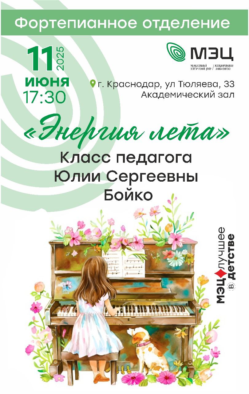 Концерт 