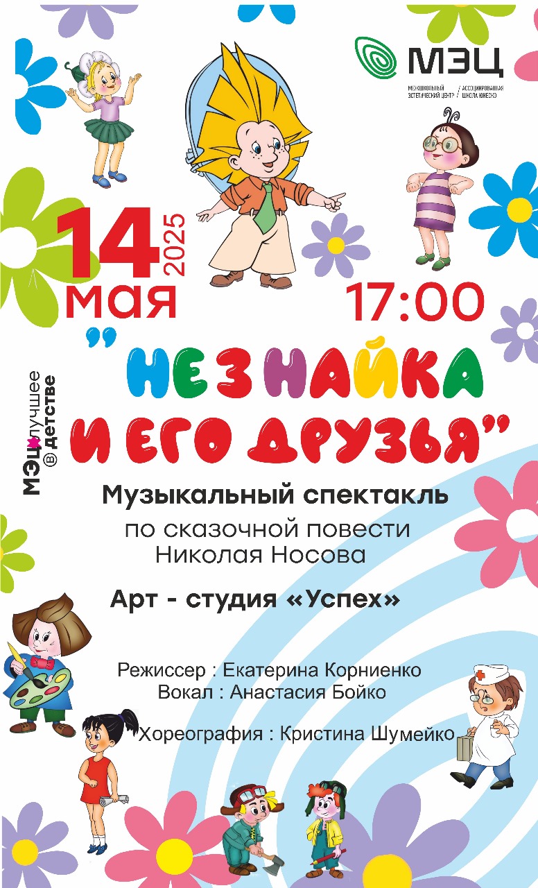 Спектакль 