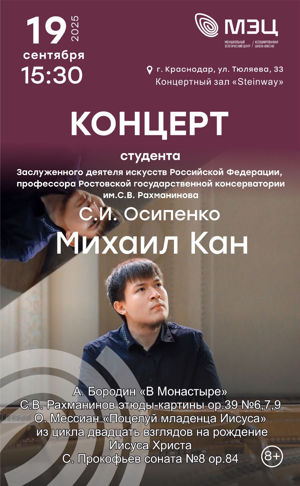 Погрузитесь в мир высокой музыки