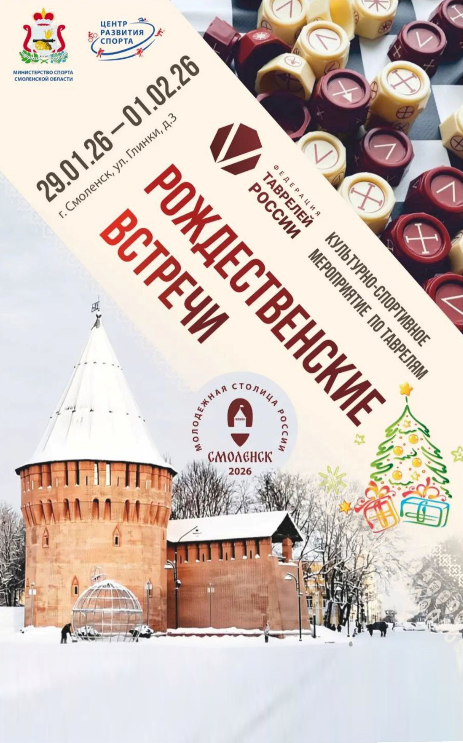 Наши шахматисты отправляются на Всероссийский турнир!