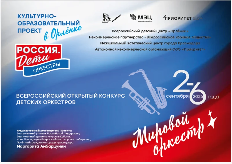 ПОЕМ ДЛЯ МИРА