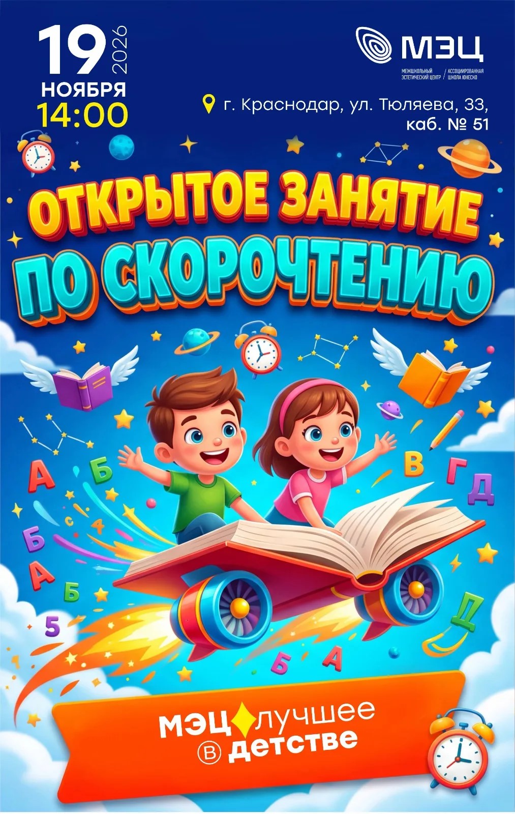 Скорочтение — это суперсила для школьника!