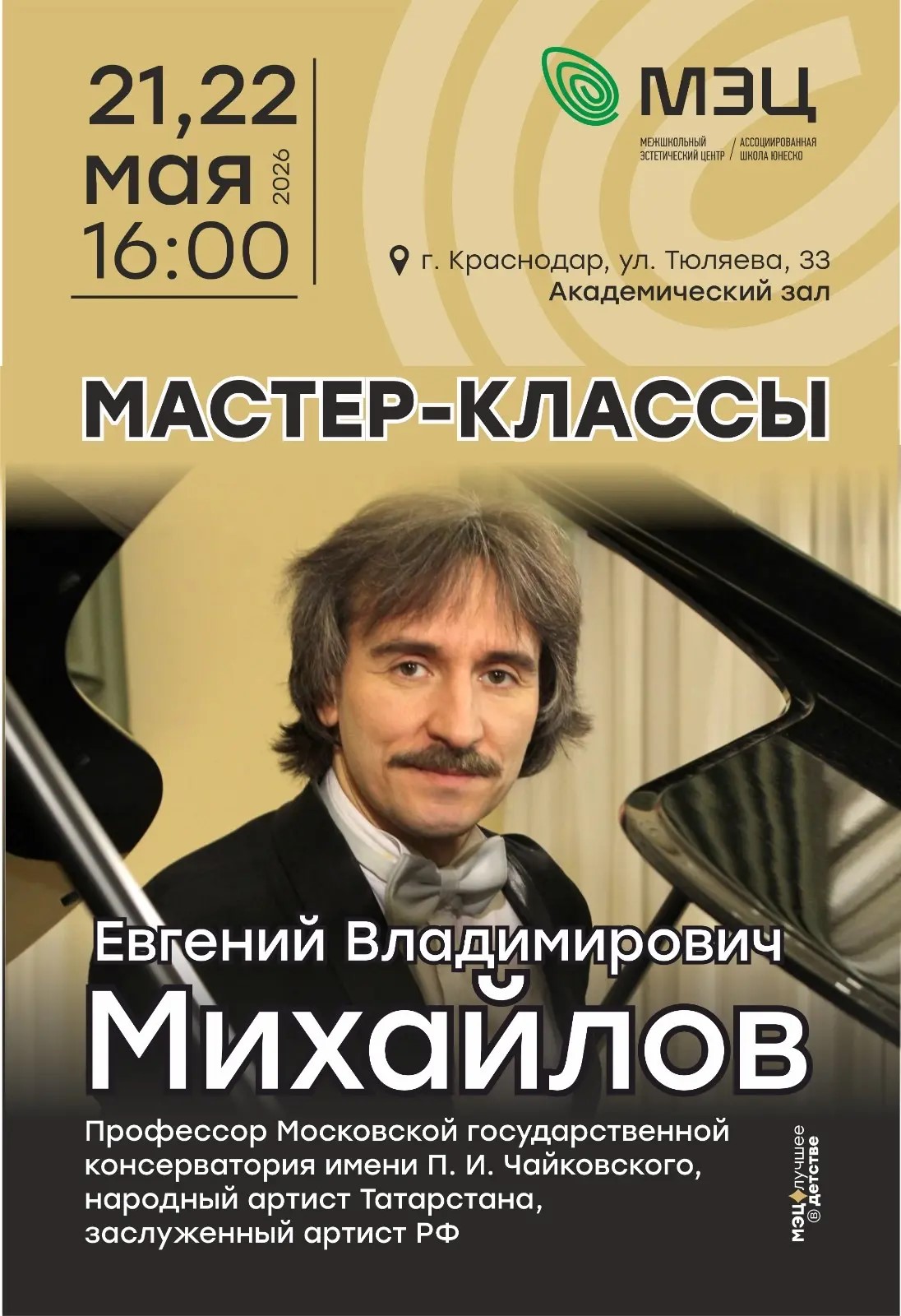 У нас в гостях — легенда!