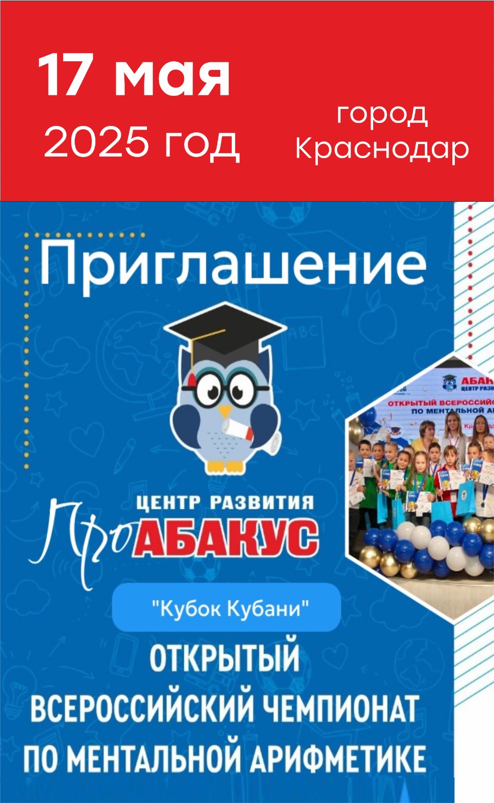Кубок Кубани