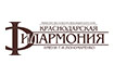 Филармония краснодар