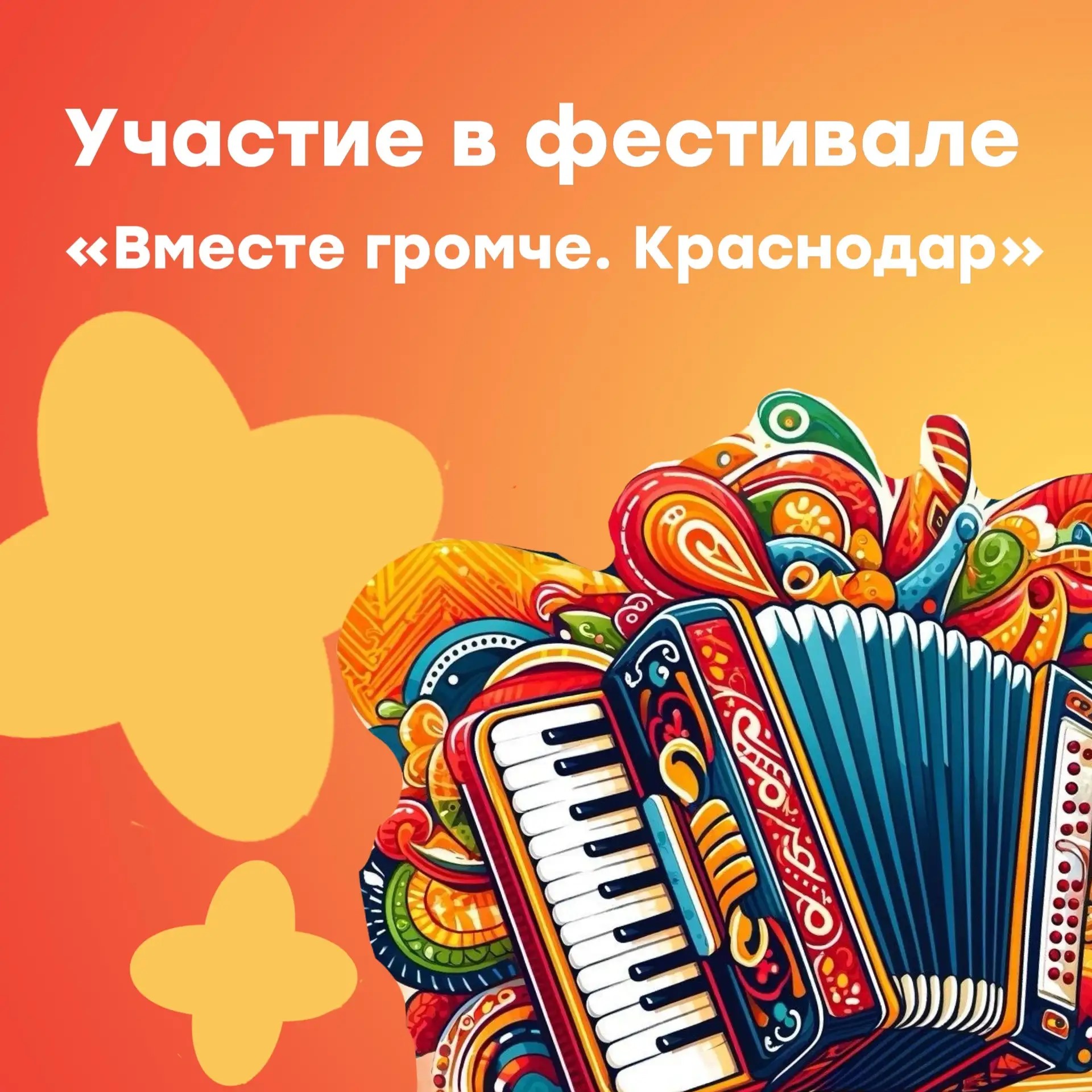 Когда парк наполняется музыкой…
