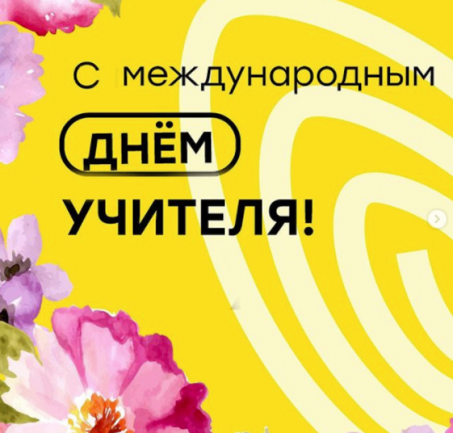 Наши коллективы — на главной сцене праздника педагогов Кубани!