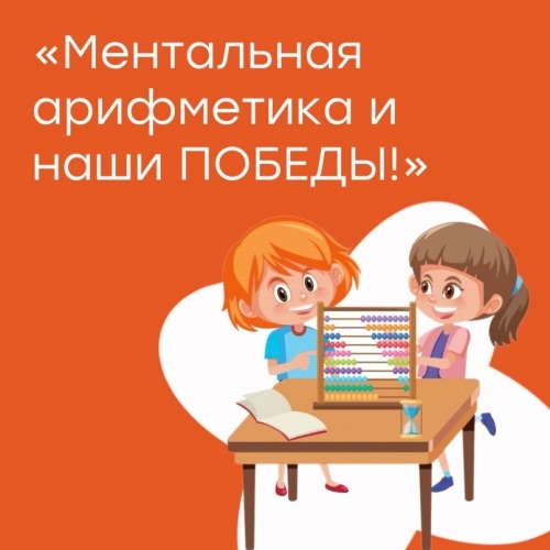 Поздравляем с победой!