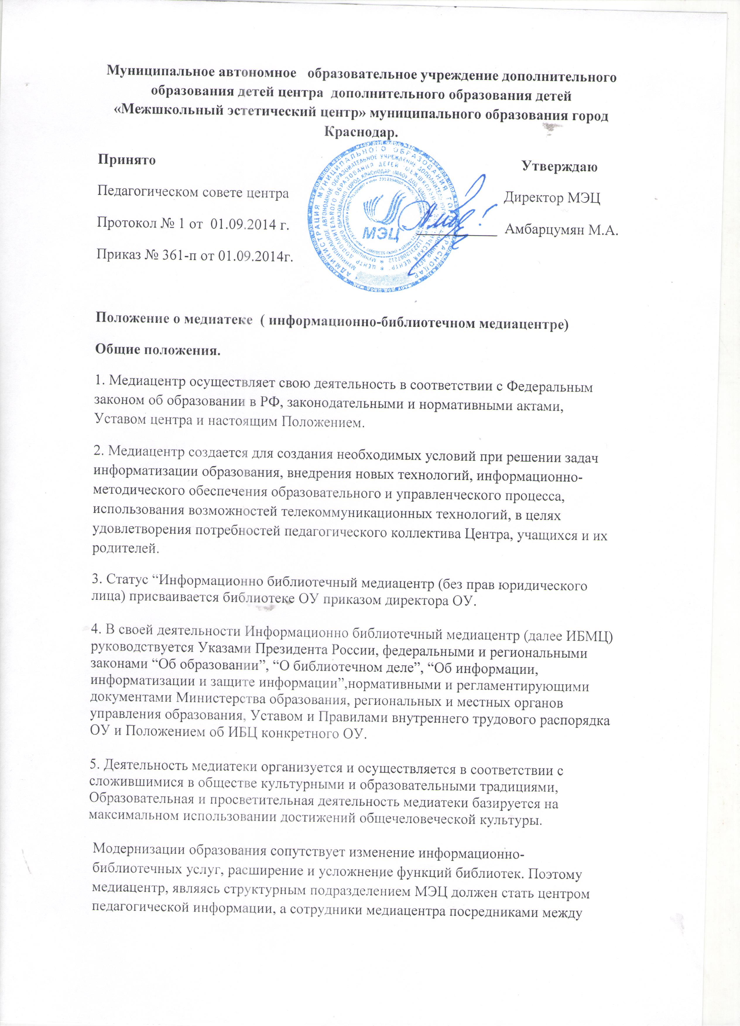 положение