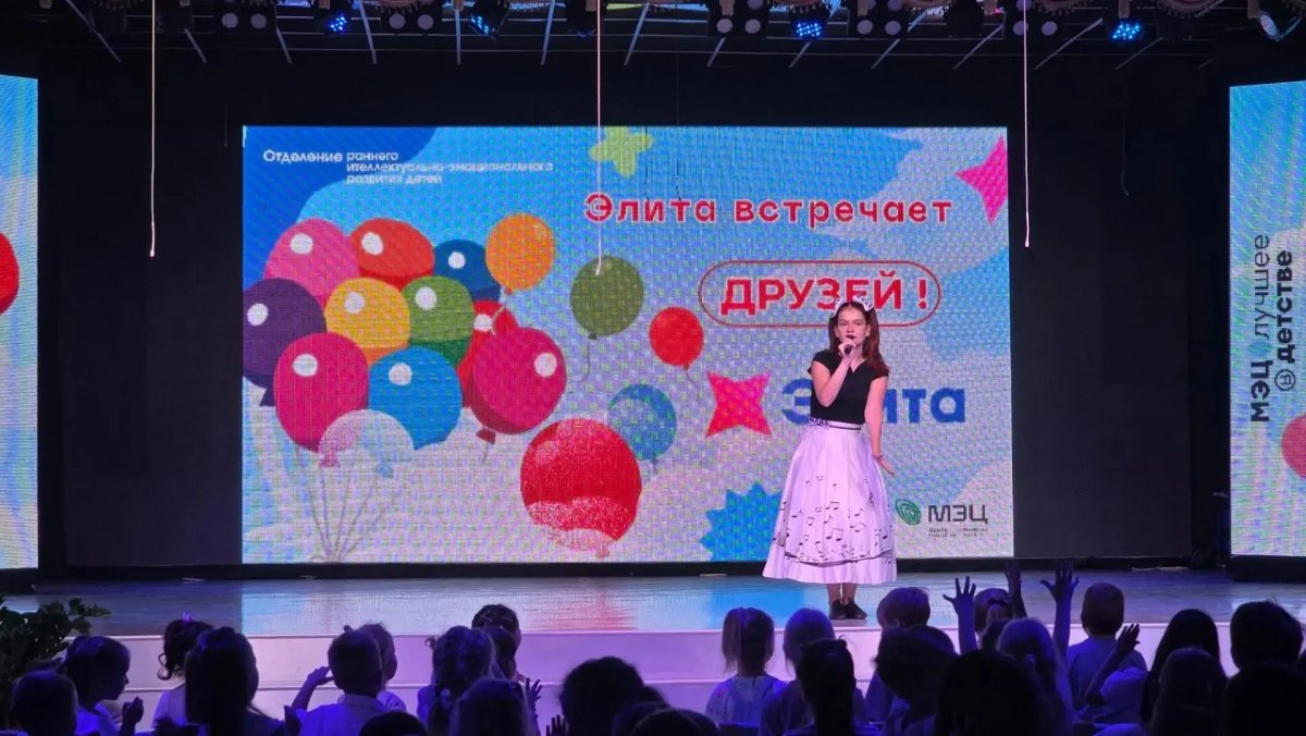 Элита встречает друзей