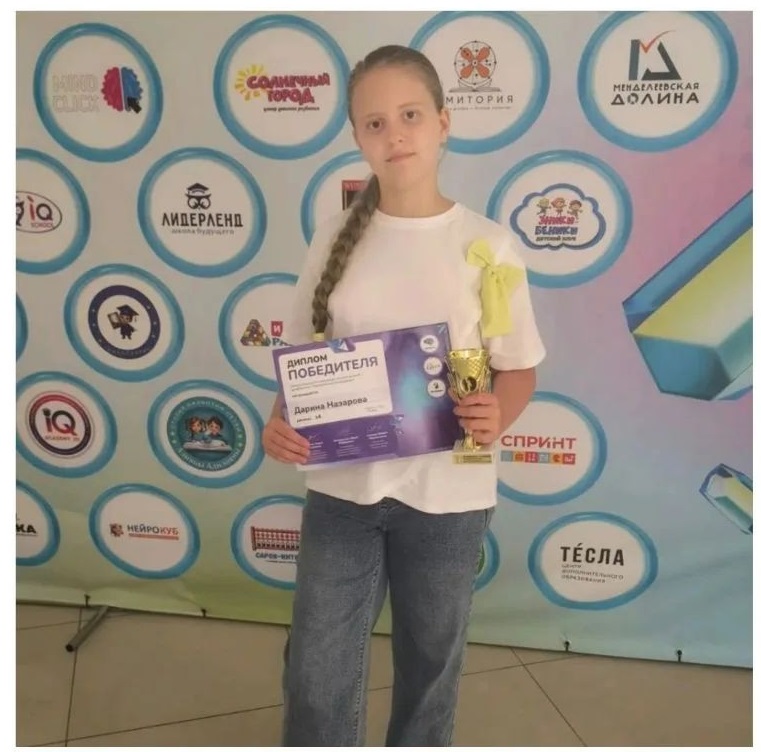 Поздравляем с победой!