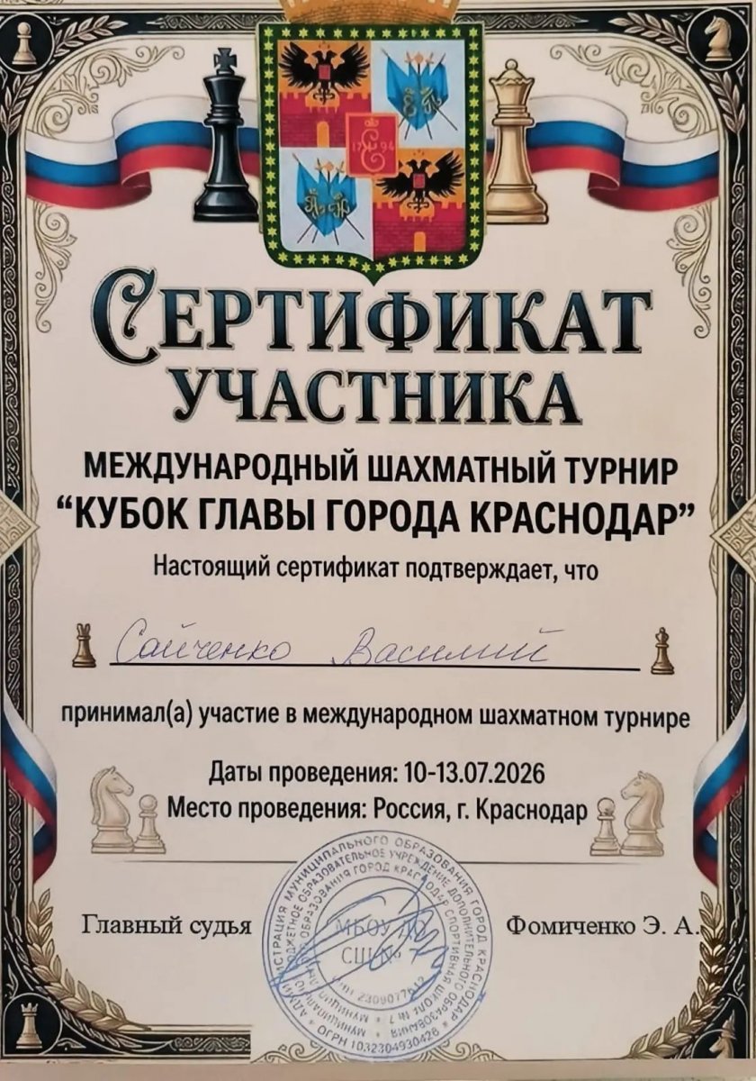 Воспитанник МЭЦ в десятке сильнейших шахматистов мира!