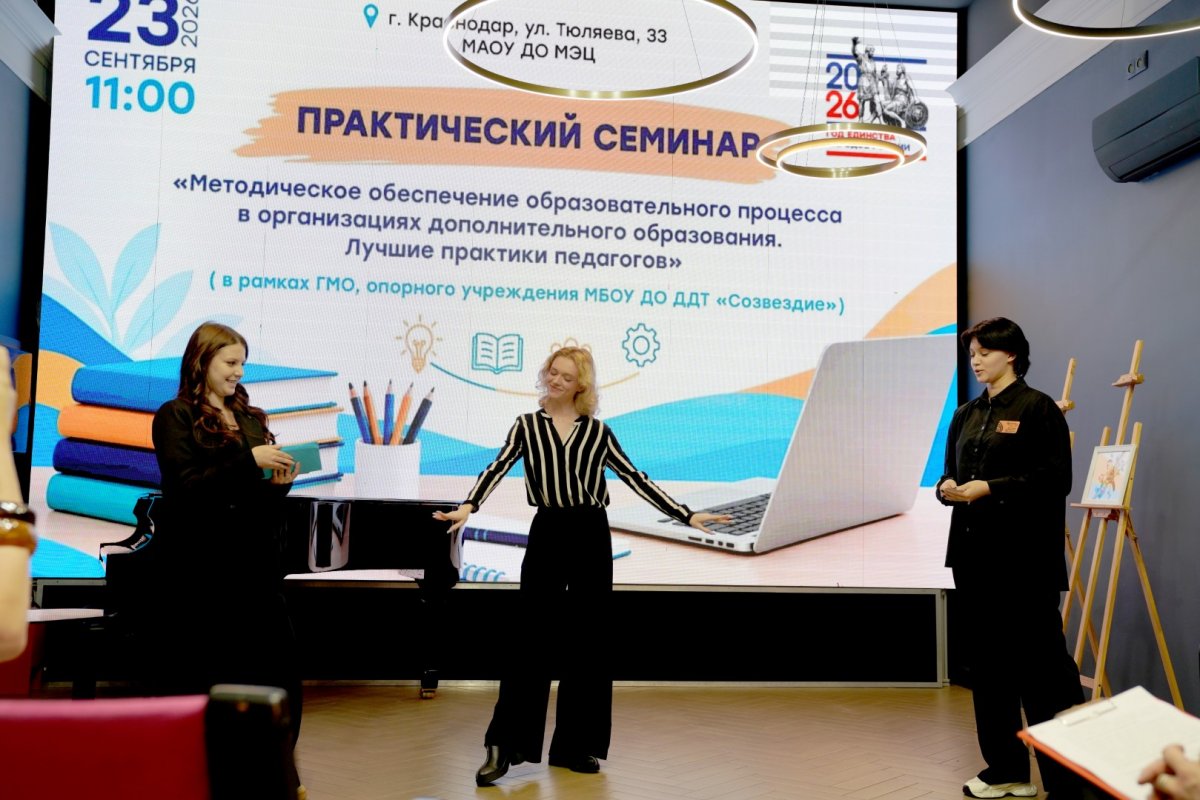 Практический семинар в рамках ГМО