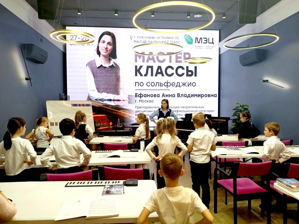 Мастер-класс по сольфеджио