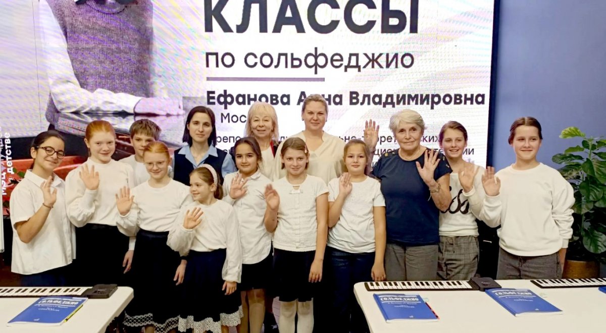 Мастер-класс по сольфеджио