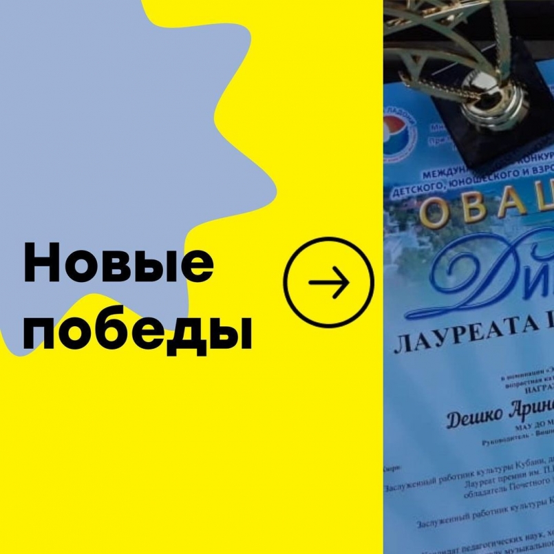 V Международный конкурс фестиваль детского юношеского и взрослого творчества "Овация"