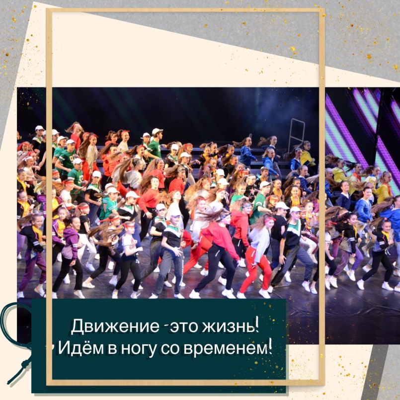 Ребята хореографического отделения МЭЦ дарят заряд позитива, отличного настроения и свой зажигательный танец!