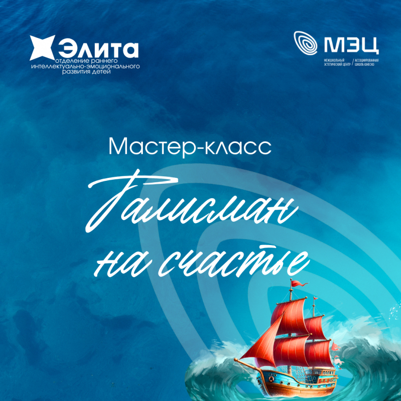 Мастер-класс по росписи гипсовых фигурок «Талисман на счастье»