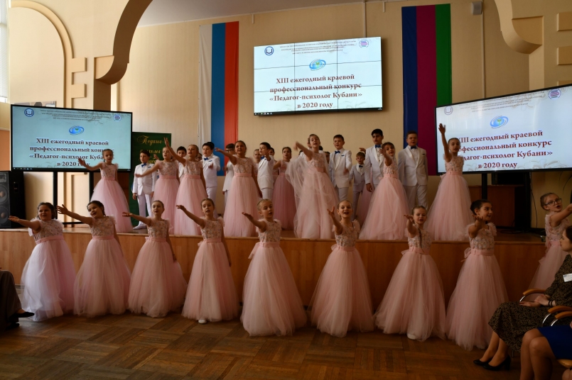 Участие в торжественной церемонии открытия конкурса  "Педагог-психолог Кубани 2020"