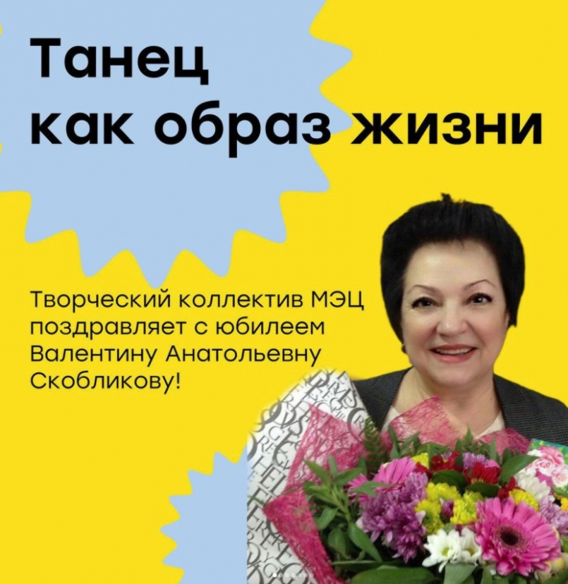 Танец, как образ жизни