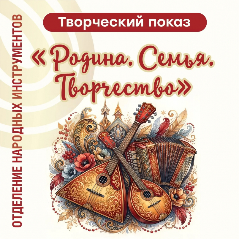 Концерт, посвящённый Родине, семье и творчеству