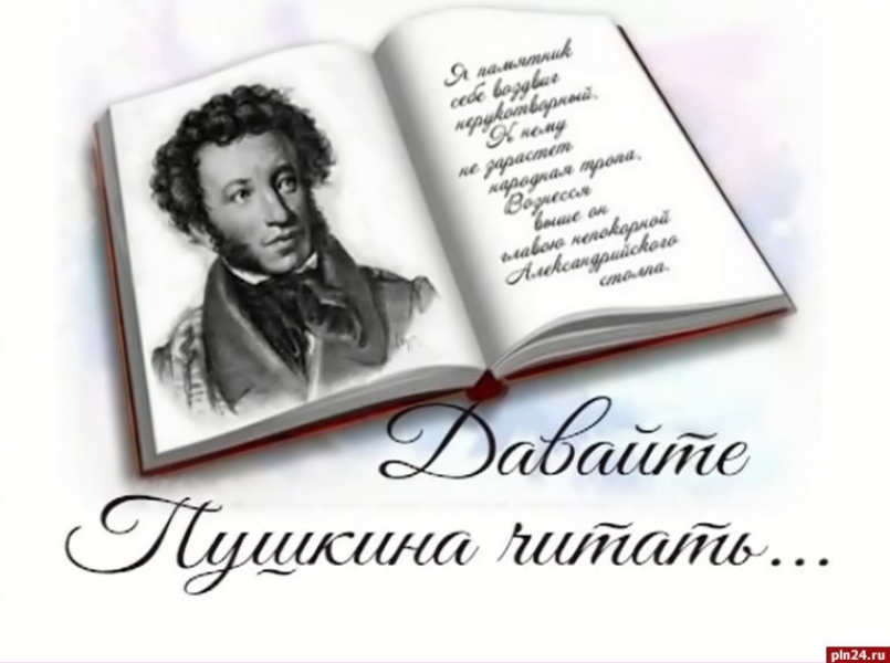 Ребята "Элиты" читают Пушкина
