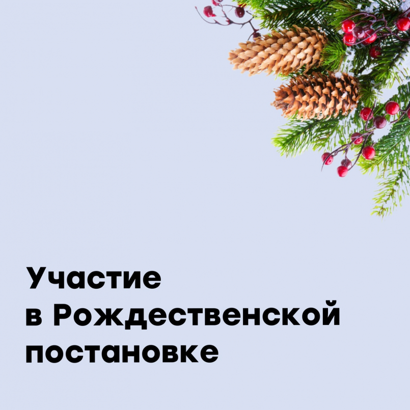 Выступление воспитанников МЭЦ