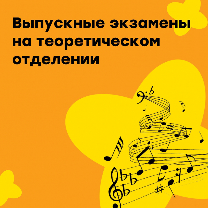 За нотами – к искусству