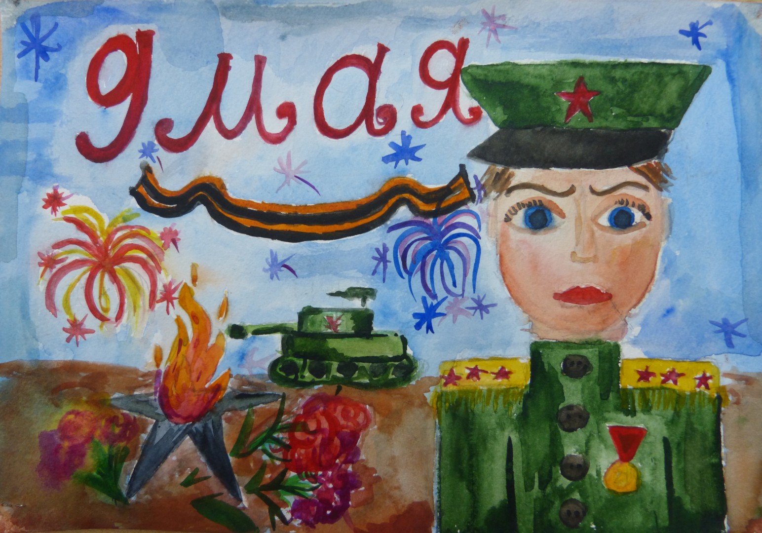 призёр Громак Полина 11 лет