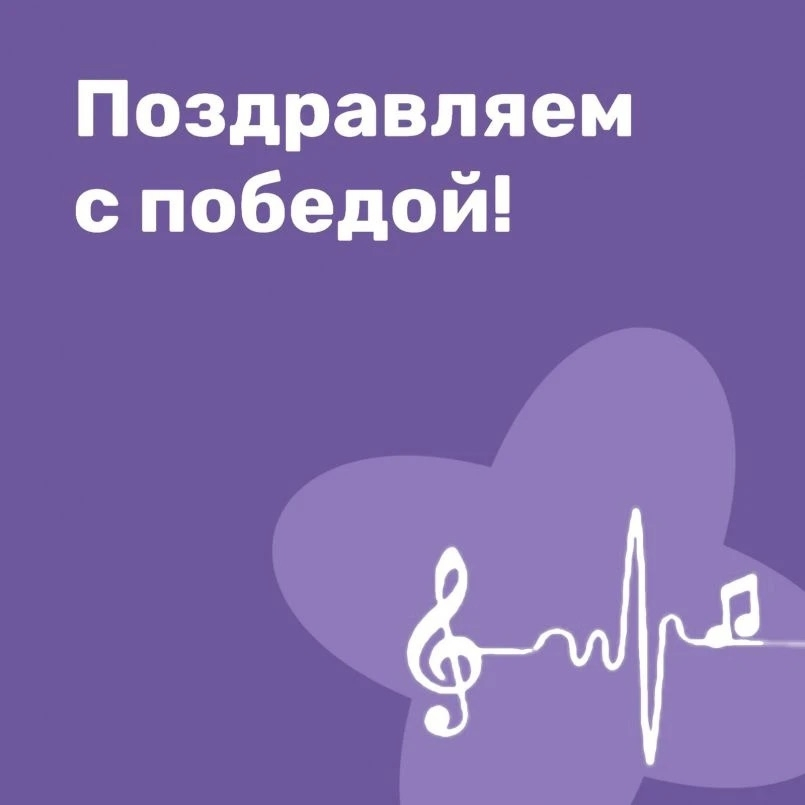 Региональный конкурс-фестиваль камерной музыки «Радость творчества»