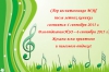 Сбор воспитанников