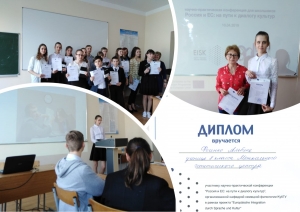 Научно-практическая конференция для школьников "Россия и ЕС: на пути к диалогу культур"