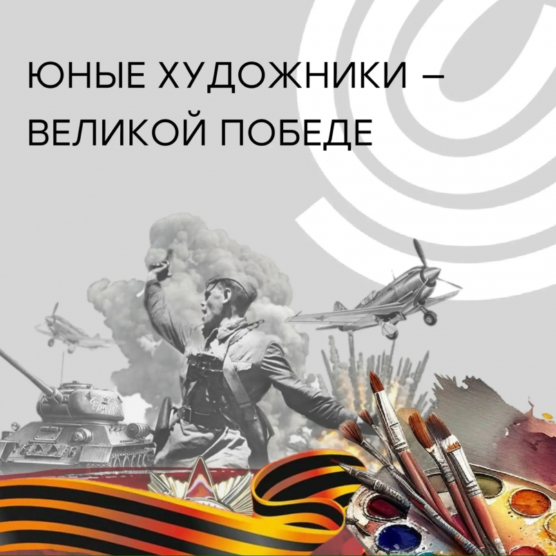 12 февраля - День освобождения Краснодара: память, отражённая в детских рисунках