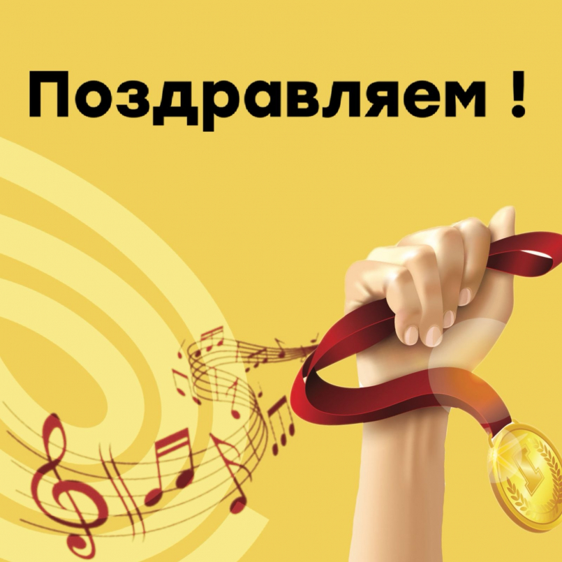 Высокая награда — высокое признание!
