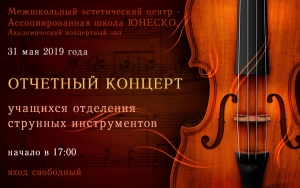 Приглашаем на концерт "Вариации на тему лета"